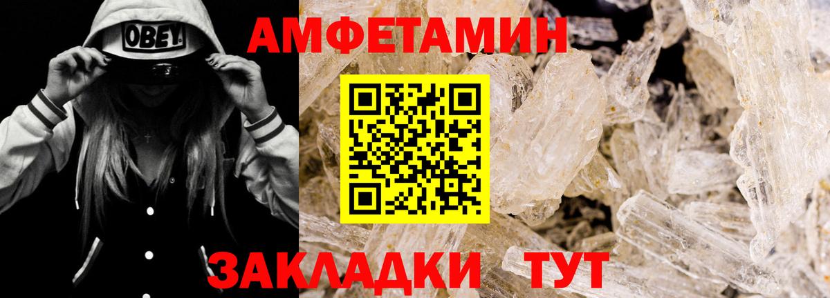 АМФЕТАМИН 98% Нарьян-Мар