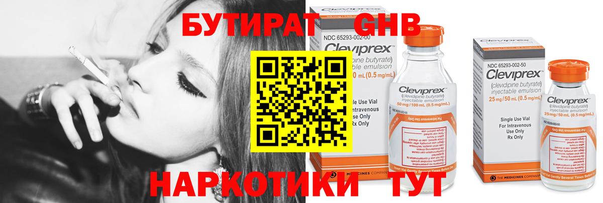 Бутират бутик  Вход с VPN  Нарьян-Мар 