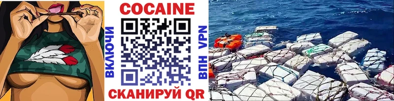 купить наркотики цена  Нарьян-Мар  дарк нет Telegram  COCAIN FishScale  hydra сайт 