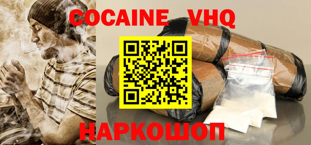 Cocaine Эквадор  Вход с VPN  Нарьян-Мар  Cocaine Fish Scale 