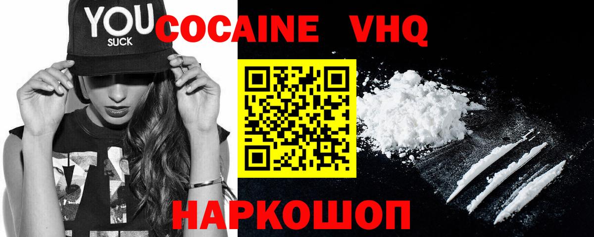 Кокаин Fish Scale Нарьян-Мар