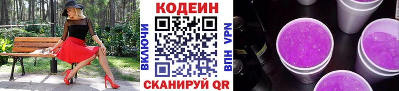 Codein Purple Drank  Нарьян-Мар 