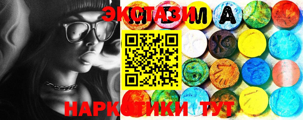 Нарьян-Мар  ЭКСТАЗИ 280 MDMA  Экстази  Вход с VPN  Ecstasy VHQ 