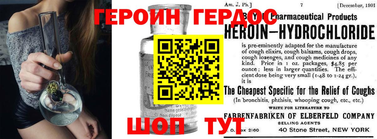 Героин белый Нарьян-Мар