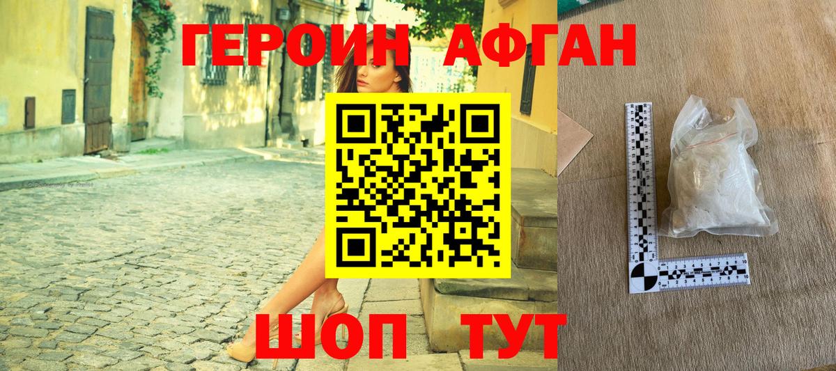 Нарьян-Мар  ГЕРОИН VHQ  Вход с VPN 