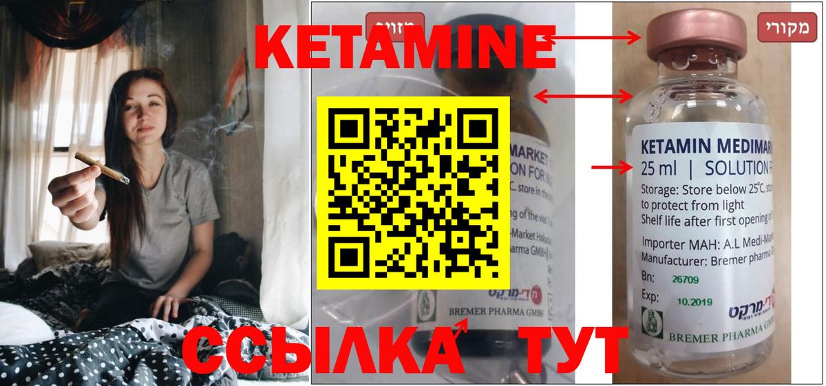 КЕТАМИН VHQ Нарьян-Мар