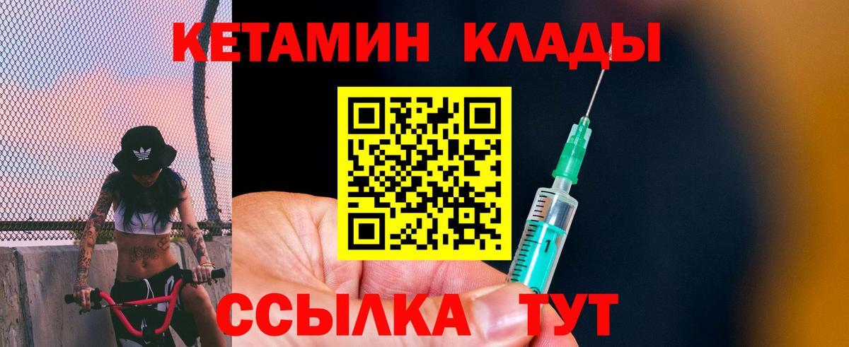 КЕТАМИН VHQ  Кетамин ketamine  Нарьян-Мар  Вход с VPN 