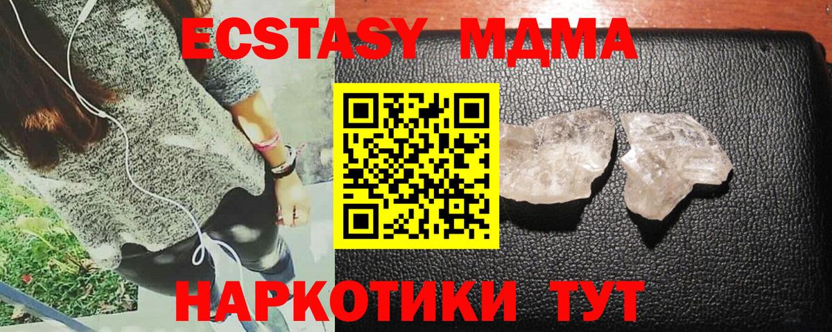 Нарьян-Мар  МДМА кристаллы  МДМА  Вход с VPN  MDMA VHQ 