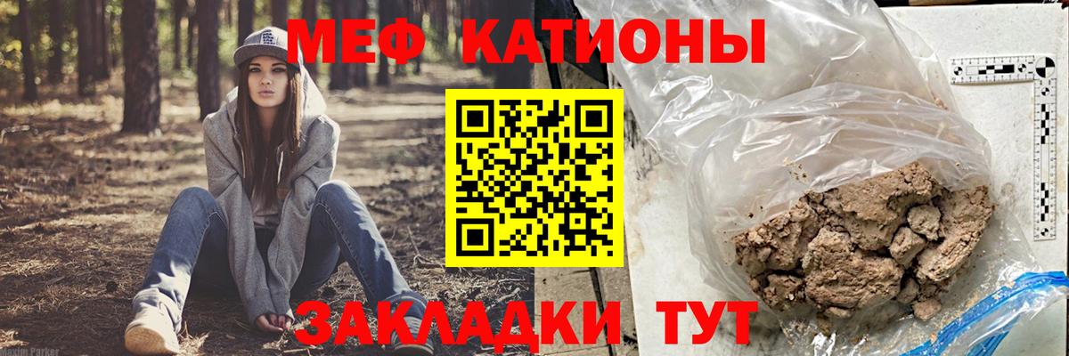 Нарьян-Мар  МЕФ  Вход с VPN  МЯУ-МЯУ mephedrone  Мефедрон 