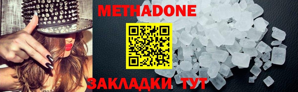 Нарьян-Мар  Метадон methadone  Вход с VPN 