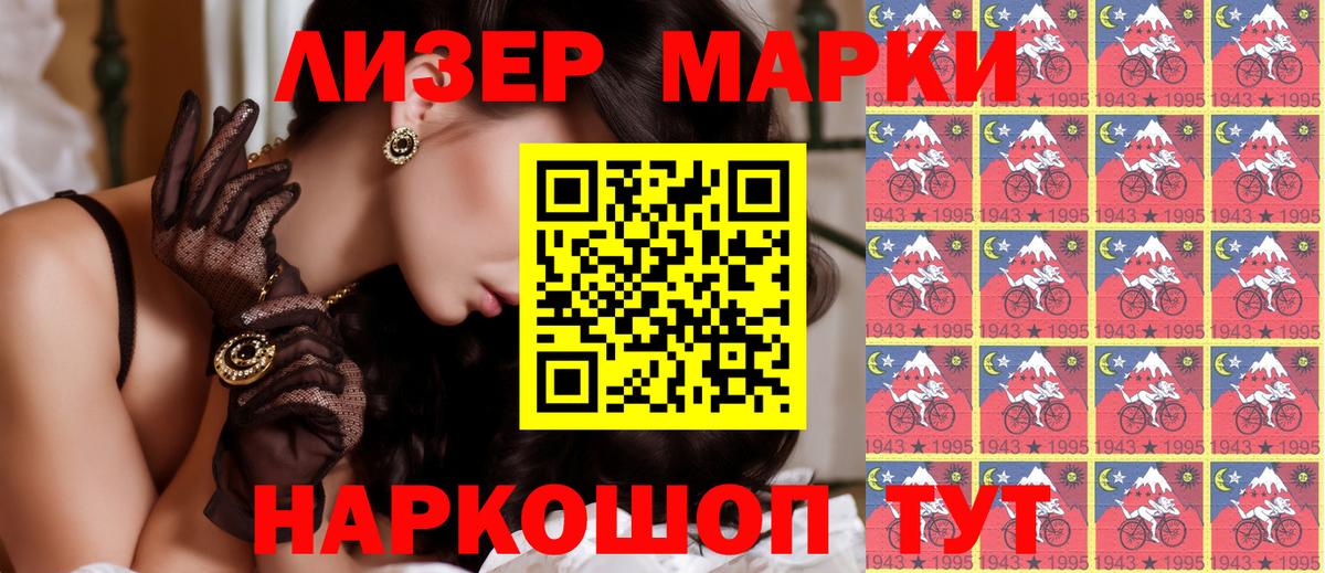 Марки NBOMe 1,5мг  Марки NBOMe 1,5мг  Нарьян-Мар  Вход с VPN 